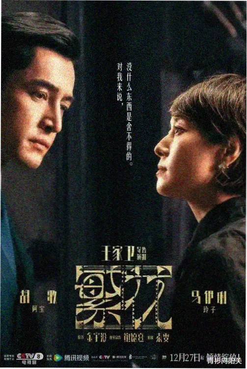 good在线观看剧集夜色回声封面
